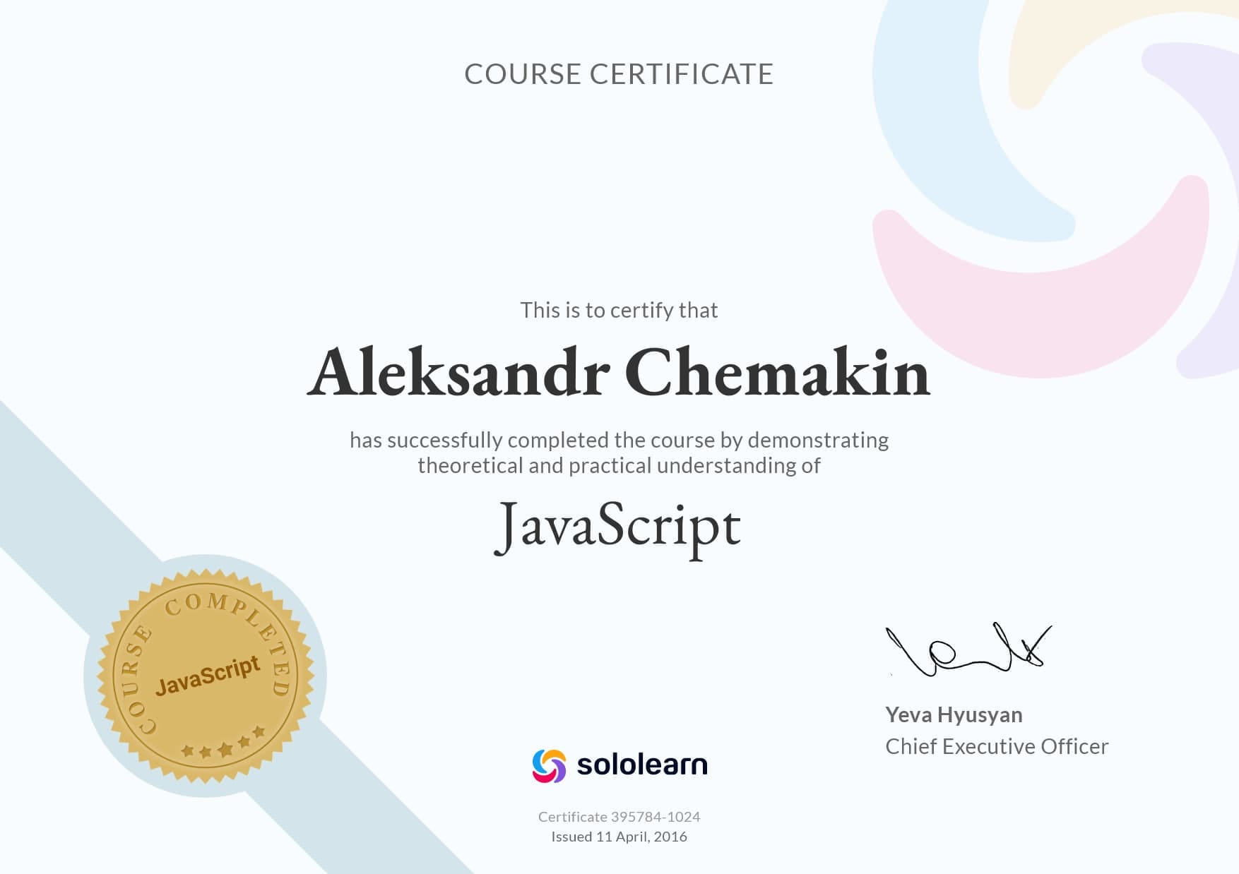 Сертификат SoloLearn